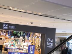-成都银泰城