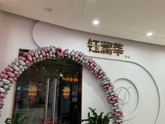 -万达广场(厦门湖里店)