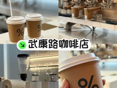 -% Arabica阿拉比卡咖啡(武康路店)