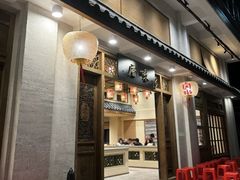 -厝味火锅·潮汕卤水火锅(十一合店)