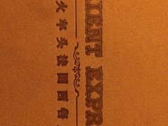 -火车头法国西餐厅