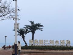 -青岛第三海水浴场