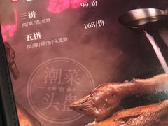 -陈鹏鹏潮汕菜(宝安机场T3航站楼店)