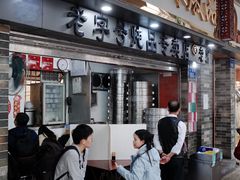 门面-達揚原味燉品(文明路店)