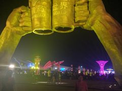 -第35届青岛国际啤酒节