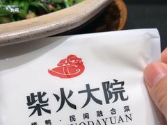 -柴火大院烤鸭民间菜