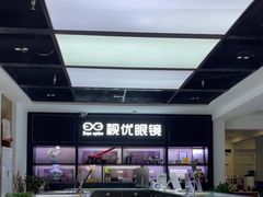 -康利眼镜(金融大厦店)