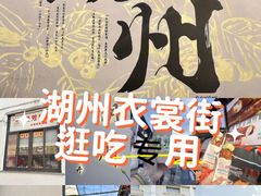 -衣裳街历史文化街区
