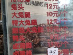 -老黄记手撕烤兔(玉林街店)