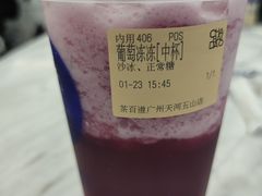 -茶百道(五山店)