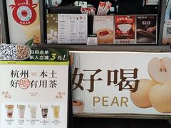 -炖物24章·顺时轻养茶(杭州大厦店)