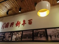 -新兴园饺子馆(北京百子湾店)