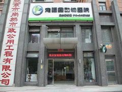 -宠福鑫动物医院(立水桥分院)