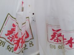 -蔡林记(古田二路店)