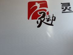 -龙湖重庆时代天街