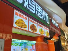 -萝鸡思味秘制泡菜(万家丽店)