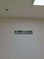 -Yestar宁波艺星整形医院
