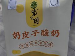 -清真吴记门钉肉饼·喜多利