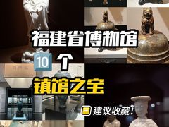 -福建博物院