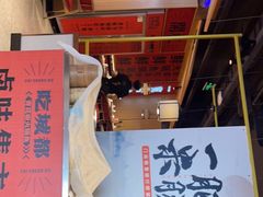 门面-吃城都·鱼蛙火锅(西玉龙街店)