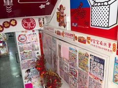 -宝宝文具店(马当路店)