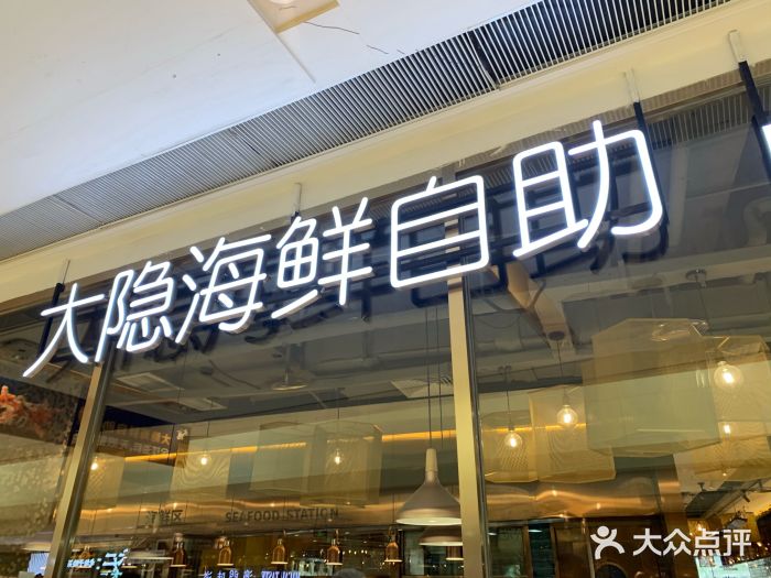 金环海鲜自助(大坪时代天街店)门面图片