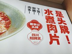 -蓉李记成都名小吃(合肥包河万达店)