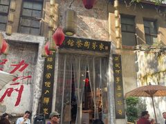 -東茅街茶馆