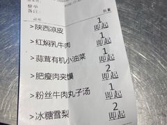 -黄三怪(无影山北路店)