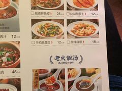 菜单-大榕树下顺德菜(融创茂店)
