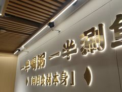 -阿源鱼捞斑鱼火锅·海鲜粥(山景尚宅店)