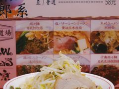 -拉面莊夢語＆中华料理八椿