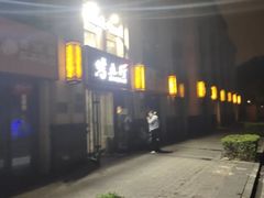 -烤五行·烧烤烤串(石佛营店)
