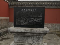 -龙王庙行宫