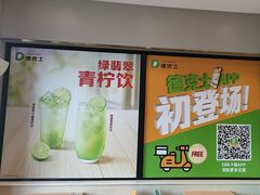 -德克士(北京站店)
