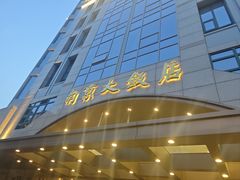 -晶丽香榭自助餐(南京大饭店)