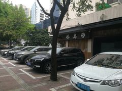 -松岛日本料理(汾江路店)
