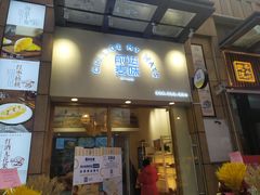 门面-前进麦味·天然烘焙(凯德1818店)