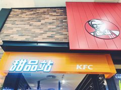 -肯德基(宝龙店)