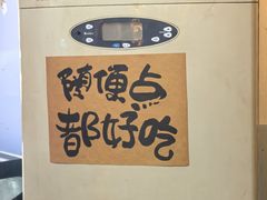 -蜀川川破店·江湖菜·烧烤(北京首店)