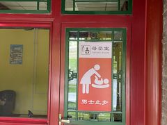 -西海子公园