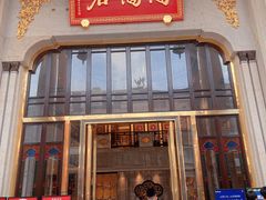 门面-陶陶居酒家(环市东店)
