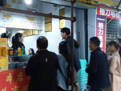 门面-花市豌杂面(民生路店)