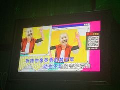 -AIGOGO自助量贩KTV(丰臣店)