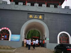 -孤山寨风景区