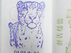 -青藏高原野生动物园