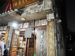 -前童古镇