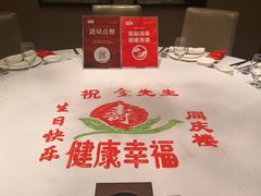 -同庆楼(华强吾悦广场店)