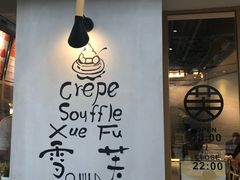 -皇庭广场(福华三路店)