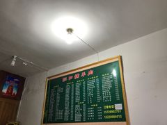 -张四烤羊肉(西藏自治区拉萨市丹杰林巷店)